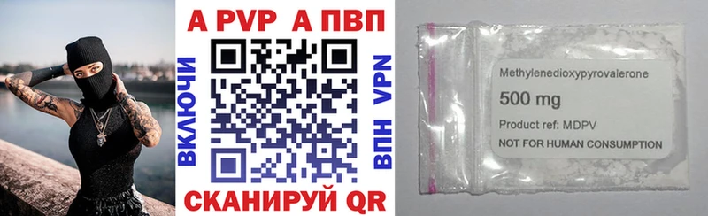 A PVP крисы CK  Багратионовск 