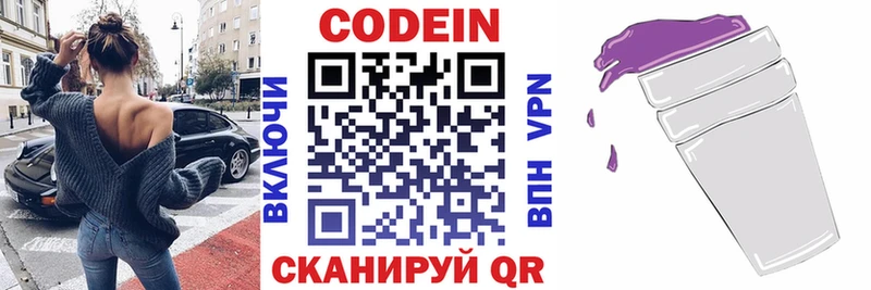 ссылка на мегу как зайти  Багратионовск  Кодеиновый сироп Lean напиток Lean (лин) 