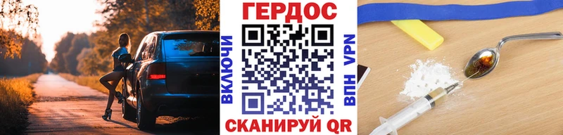 ГЕРОИН Афган  Багратионовск 