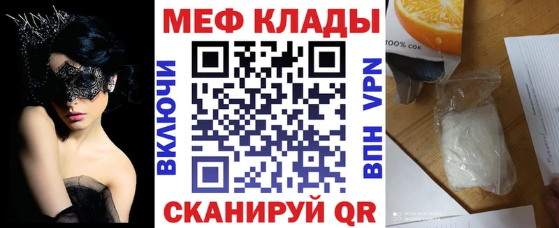 Мефедрон mephedrone  Багратионовск 