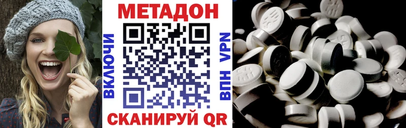 МЕТАДОН белоснежный  магазин    Багратионовск 