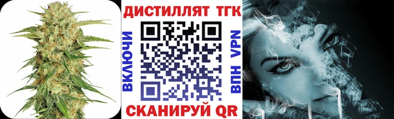 наркота  Багратионовск  ТГК вейп с тгк 