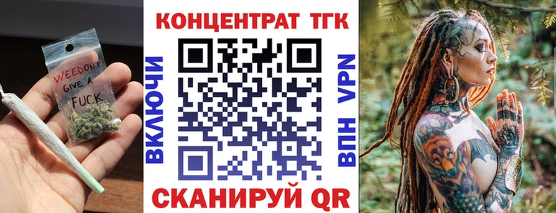 Дистиллят ТГК гашишное масло Багратионовск